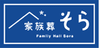 家族葬そら